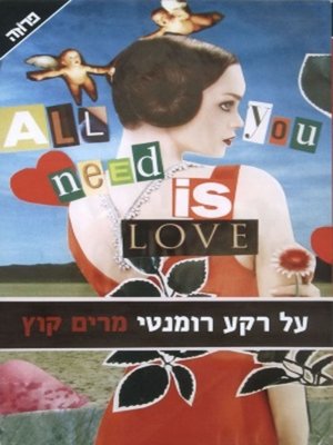 cover image of על רקע רומנטי